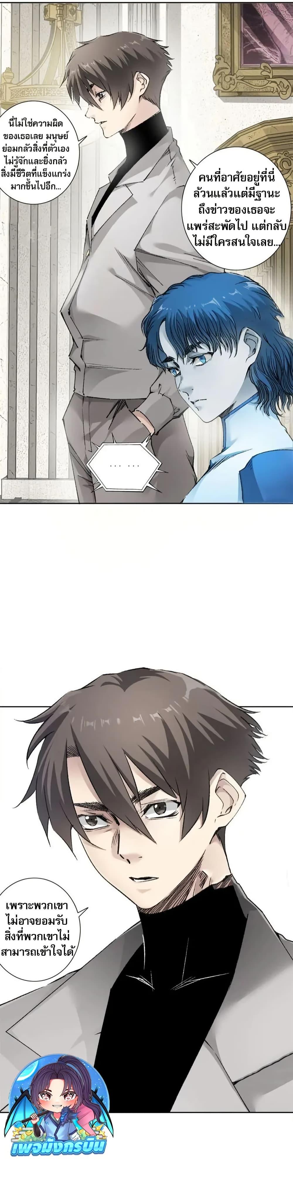 I Created a Salvation Organization ข้าผู้สร้างองค์กรแห่งการกอบกู้ ตอนที่ 8 - รูปที่ 2