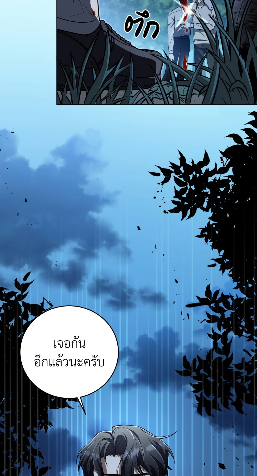 หน้า 84