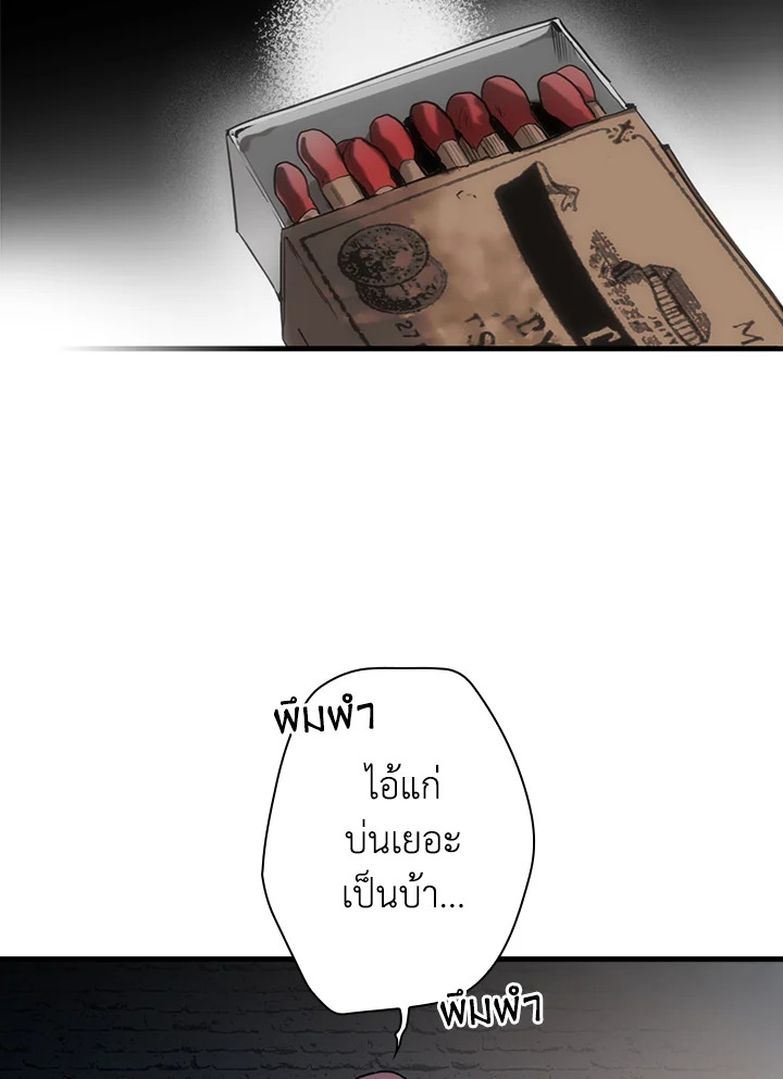 เทพนิยายของแม่เลี้ยงชูริ | A Stepmother's Marchen ตอนที่ 68 - รูปที่ 2