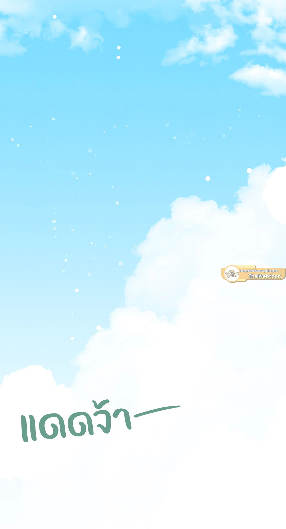 หน้า 98