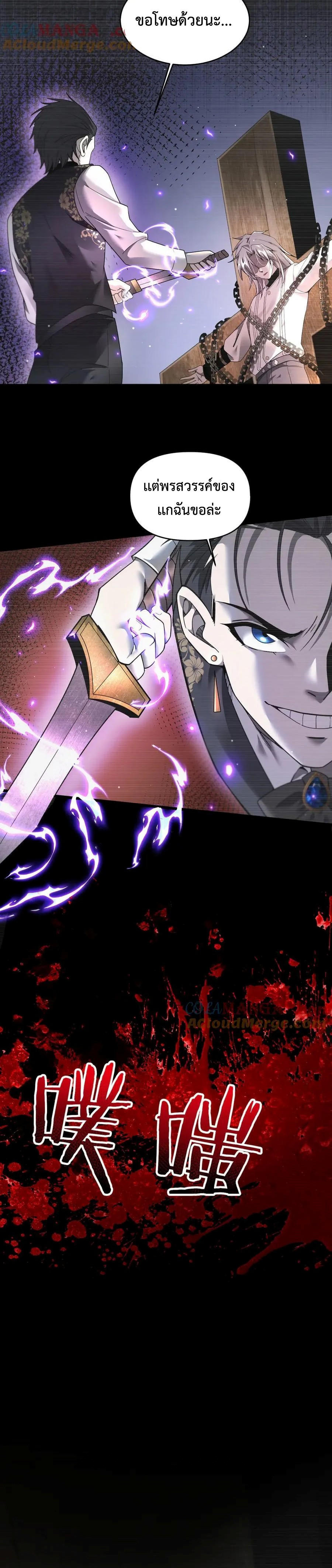 Shadow’s Resurgence การกลับมาของเงาที่แข็งแกร่งที่สุด ตอนที่ 18 - รูปที่ 2