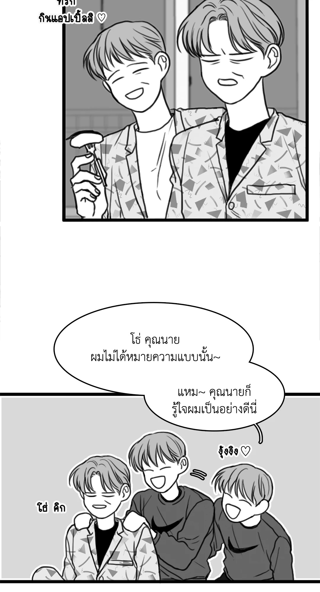 หน้า 3
