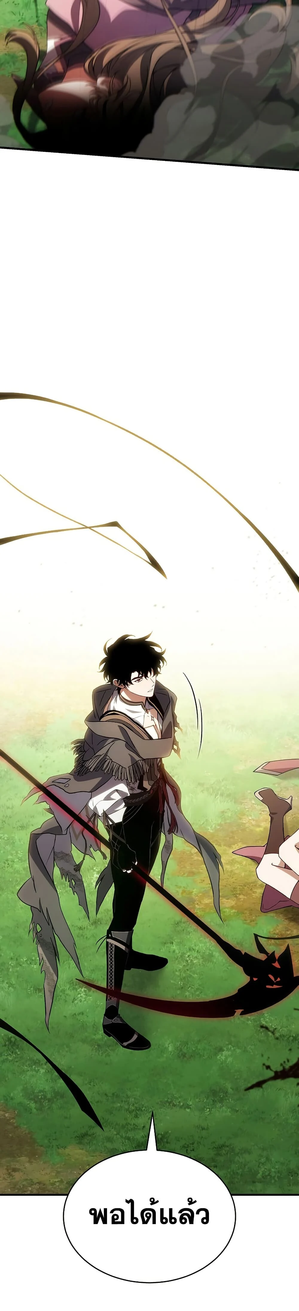 The Max-Level Player 100th Regression ตอนที่ 81 - รูปที่ 2