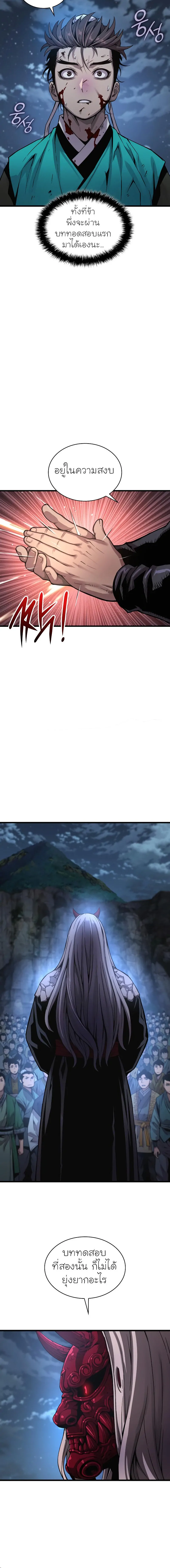 Myst Might Mayhem ตอนที่ 43 - รูปที่ 2