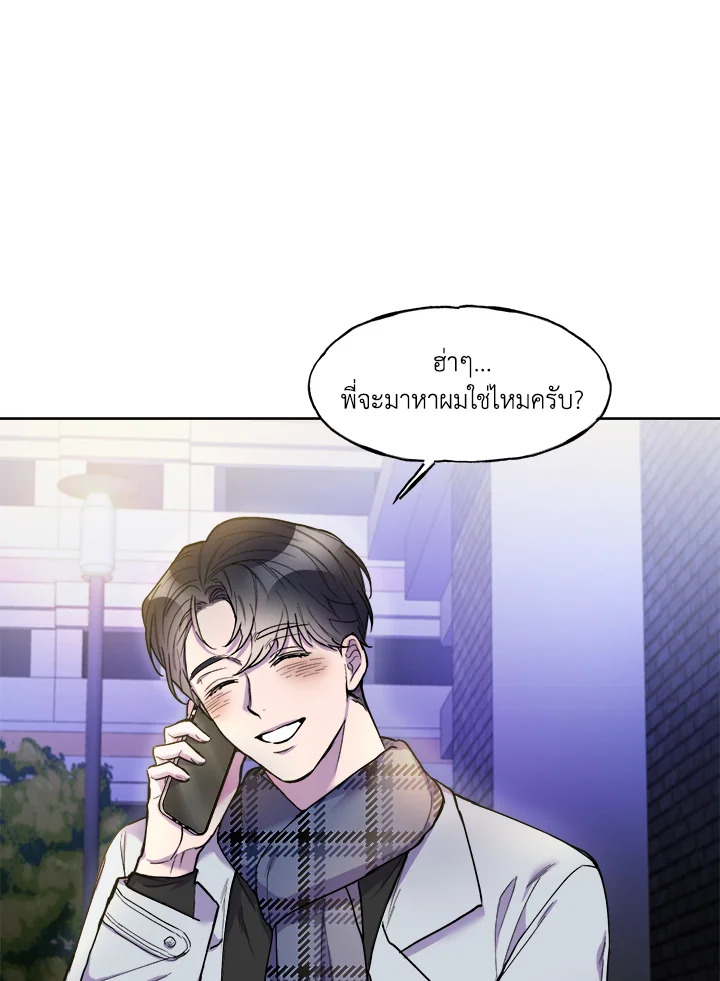 kiss and death ตอนที่ 4 - รูปที่ 2