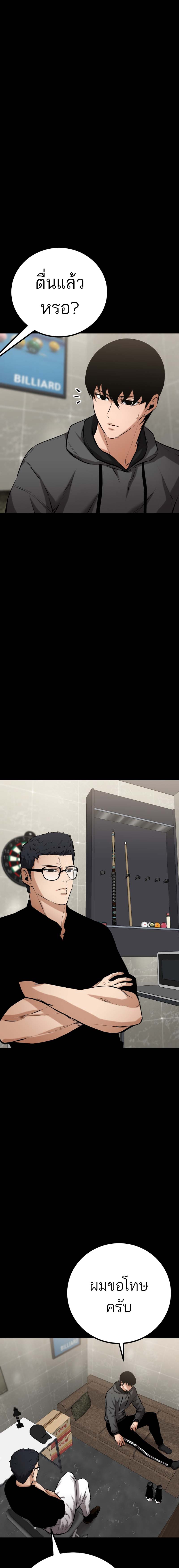 Blade of Retribution ดาบแห่งการลงทัณฑ์ ตอนที่ 12 - รูปที่ 2