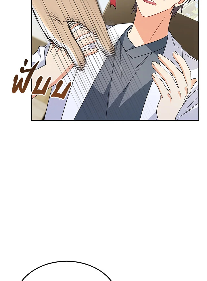 สวัสดีงับ คุณสัตวแพทย์ | Hello! Veterinarian! ตอนที่ 53 - รูปที่ 2