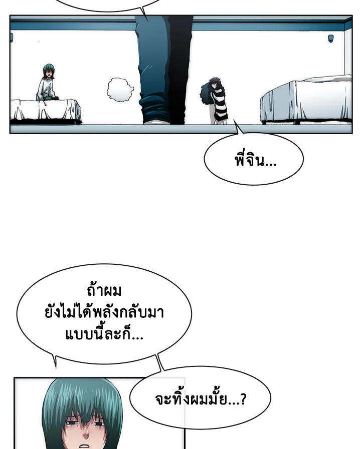 TRACE ตอนที่ 129 - รูปที่ 2