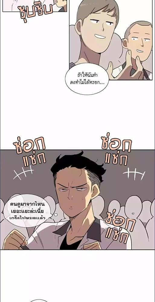 ฉันหล่อไป | I'm Too Good-Looking ตอนที่ 20 - รูปที่ 2