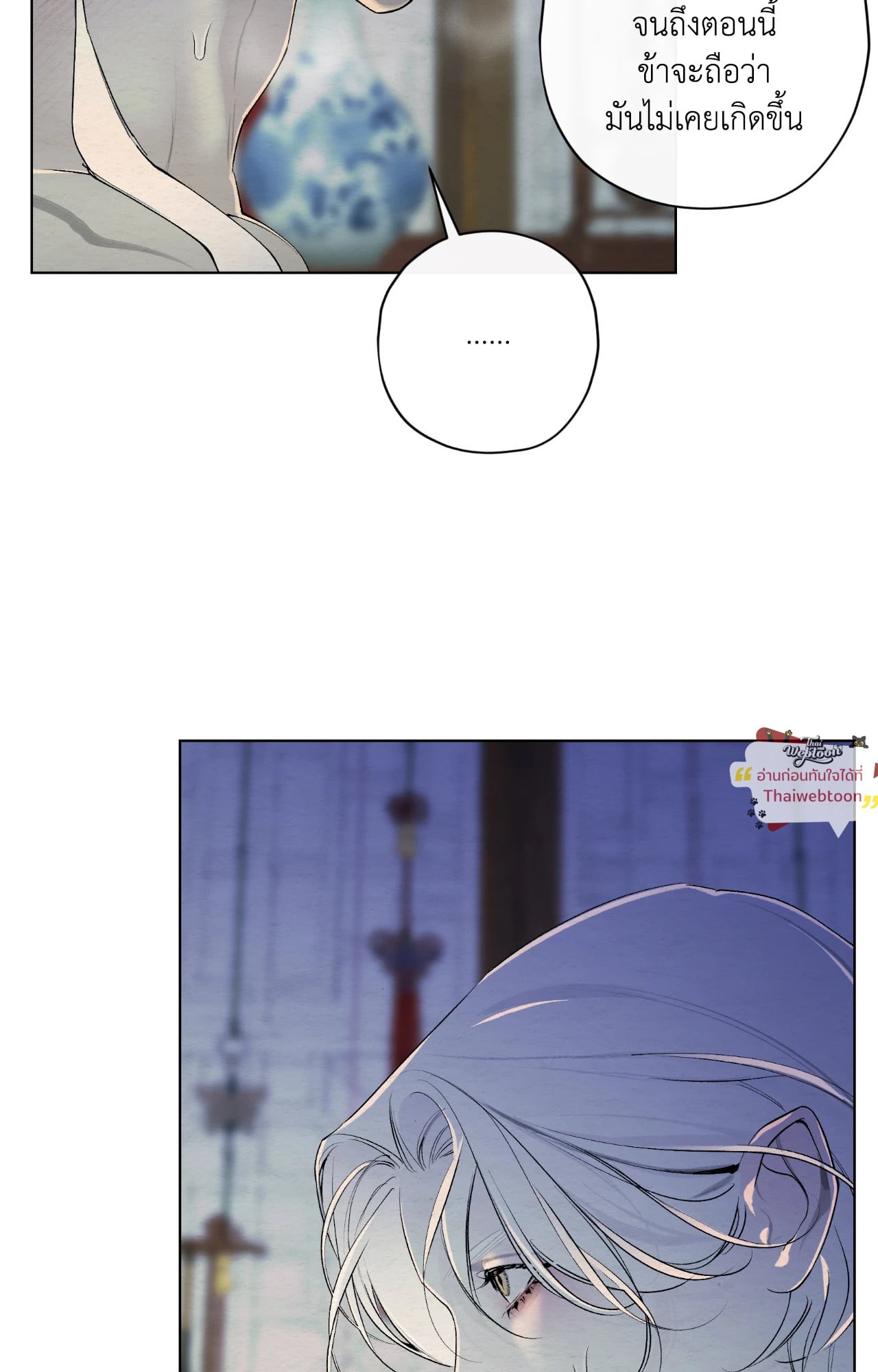 A Twisted Fate (R+) ตอนที่ 31 - รูปที่ 2