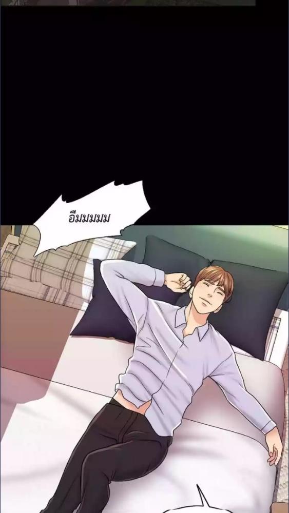 ภรรยา 1000 วัน | Wife for 1000 Days ตอนที่ 13 - รูปที่ 2