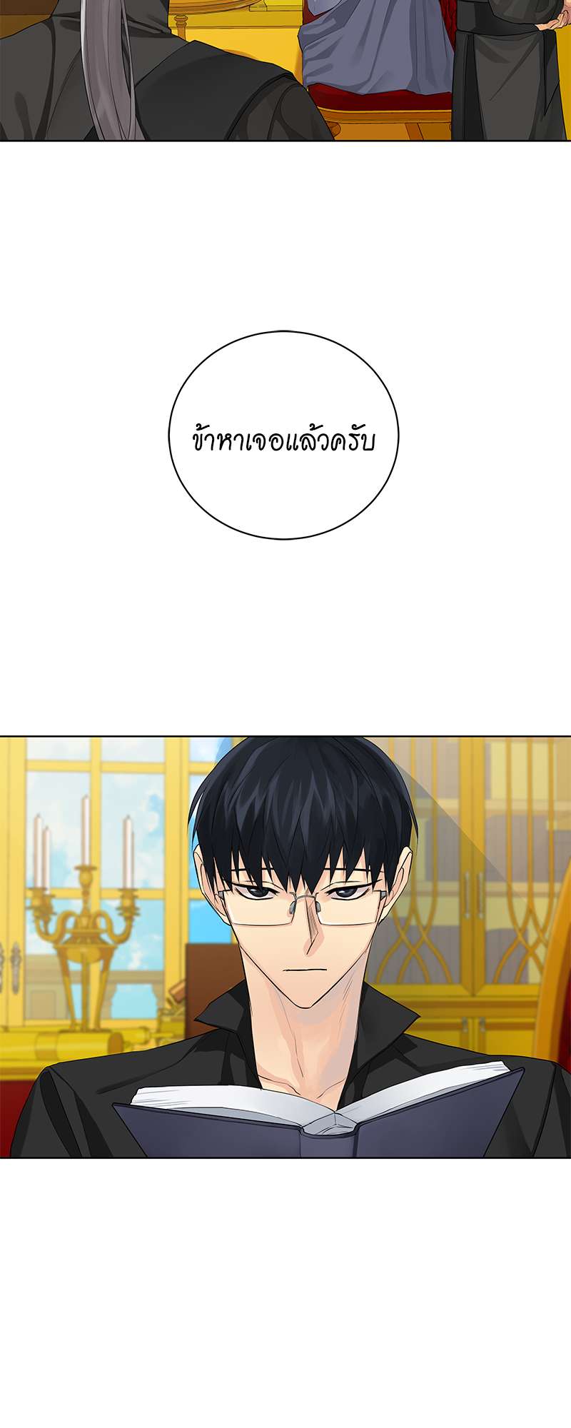 ราชาบัลลังก์รัก | King's Maker ตอนที่ 102 - รูปที่ 2