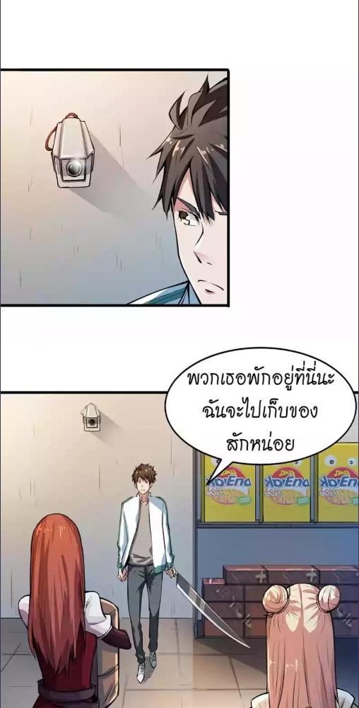 โลกแตกแล้วไง ข้าเทพซะอย่าง | Endgame Restart ตอนที่ 12 - รูปที่ 2