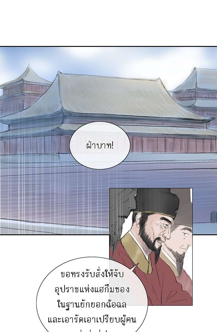 ไม่อาจหวนคืน | Irreversible ตอนที่ 59 - รูปที่ 2