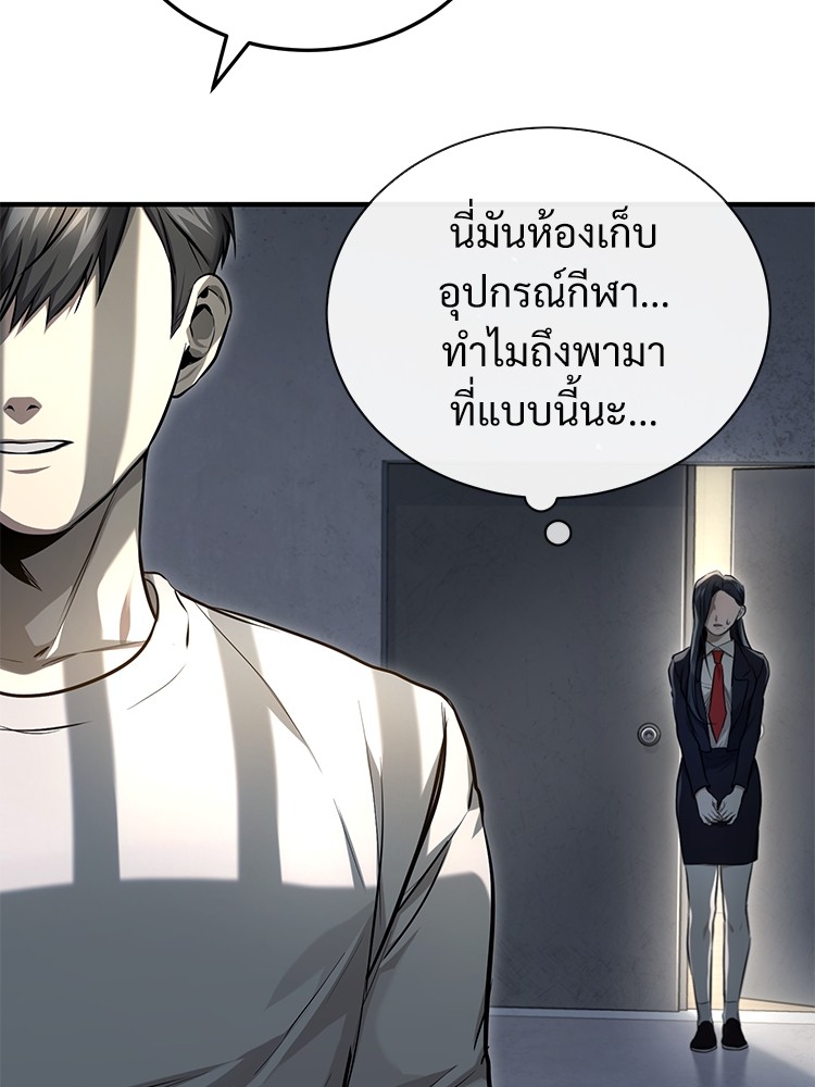Devil Returns To School Days ปีศาจกลับมาเรียน ตอนที่ 36 - รูปที่ 2