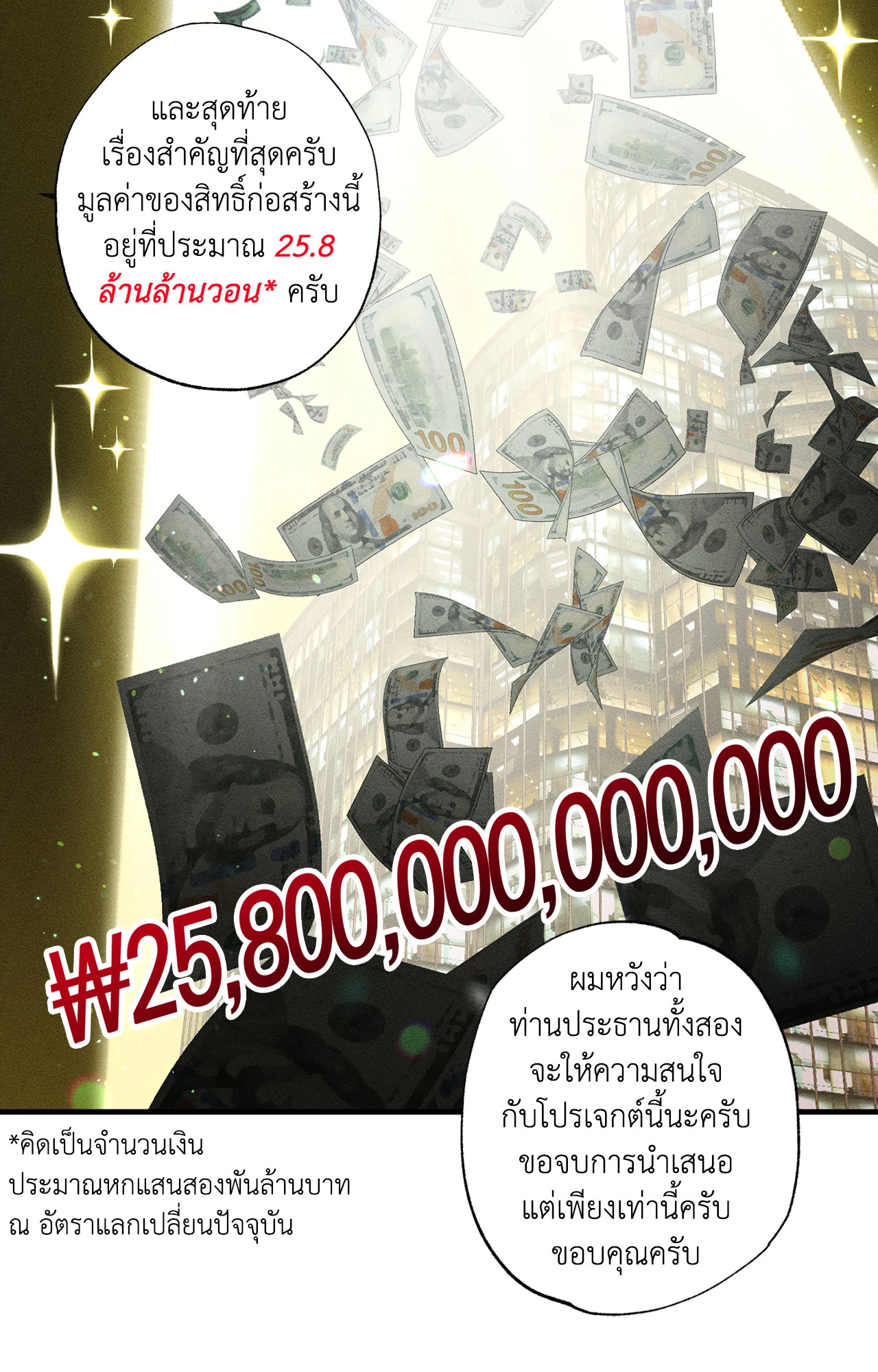 หน้า 25