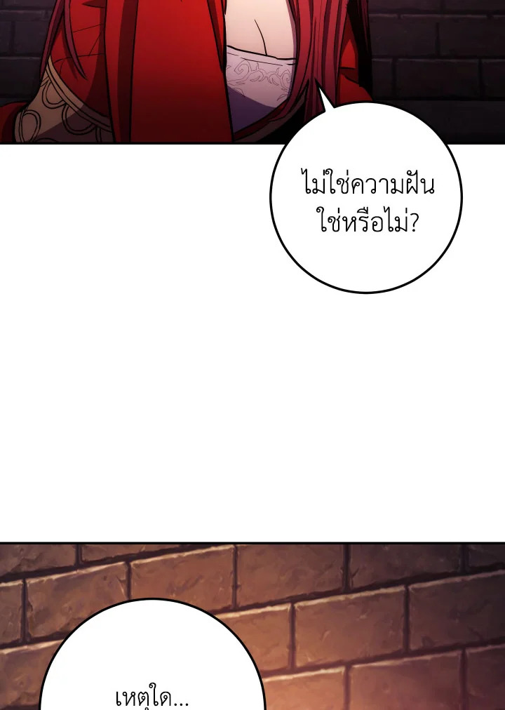 ตำนานอสูร มังกรพิษ | Legend of an Asura : Poison Dragon ตอนที่ 97 - รูปที่ 2