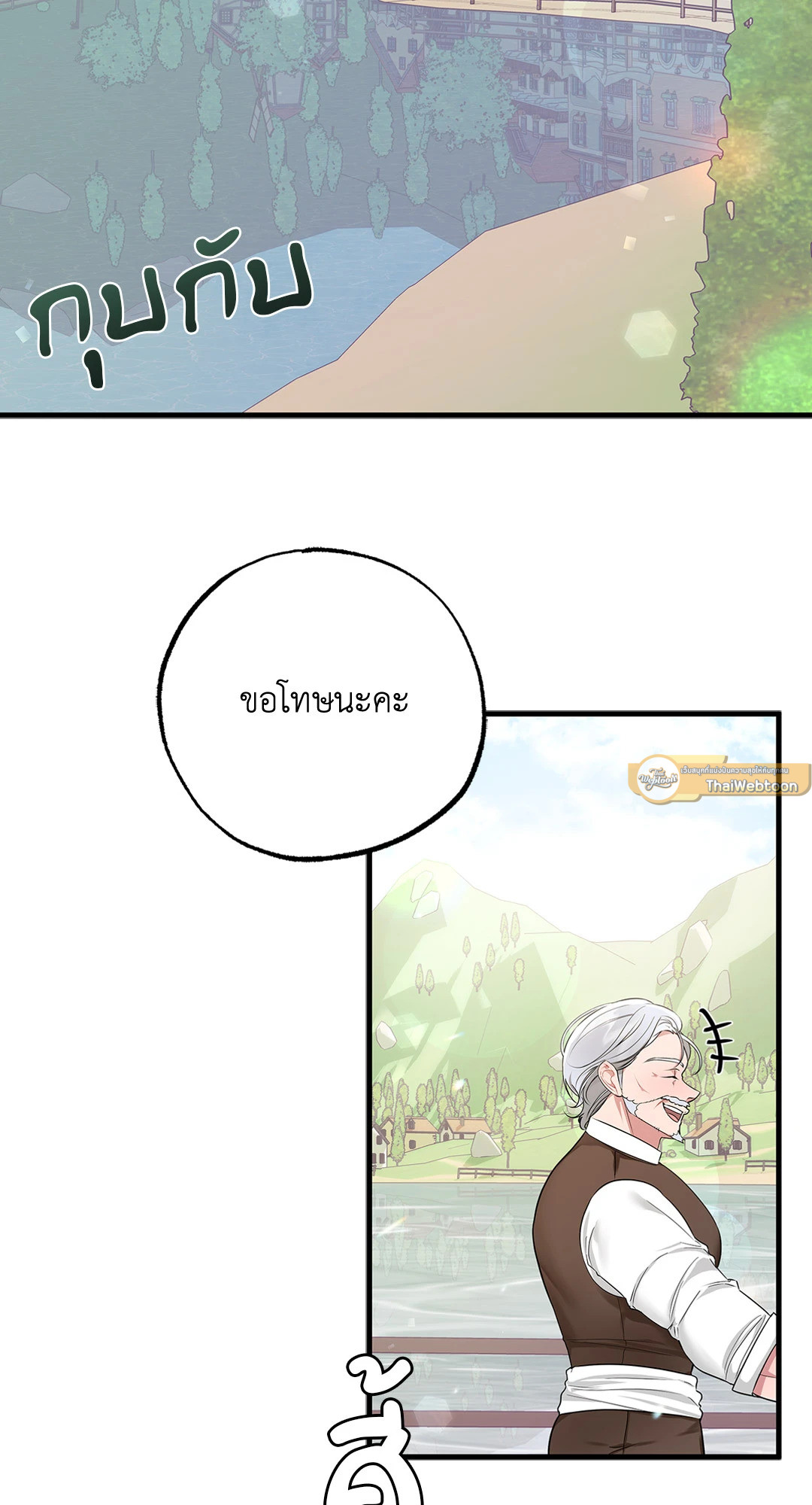 ซ่อนรักอำมหิต | Back Side of the Backlight (GL) ตอนที่ 10 - รูปที่ 2