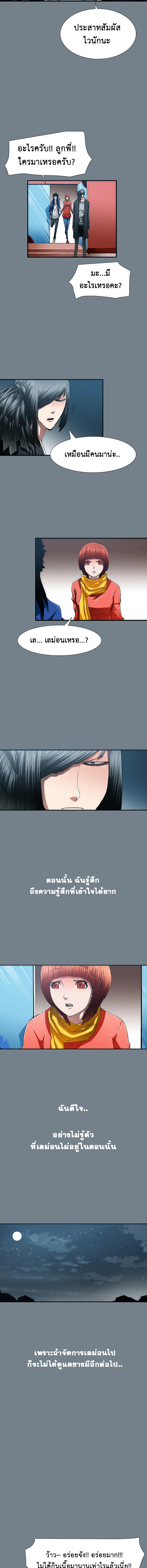 TRACE ตอนที่ 49 - รูปที่ 2