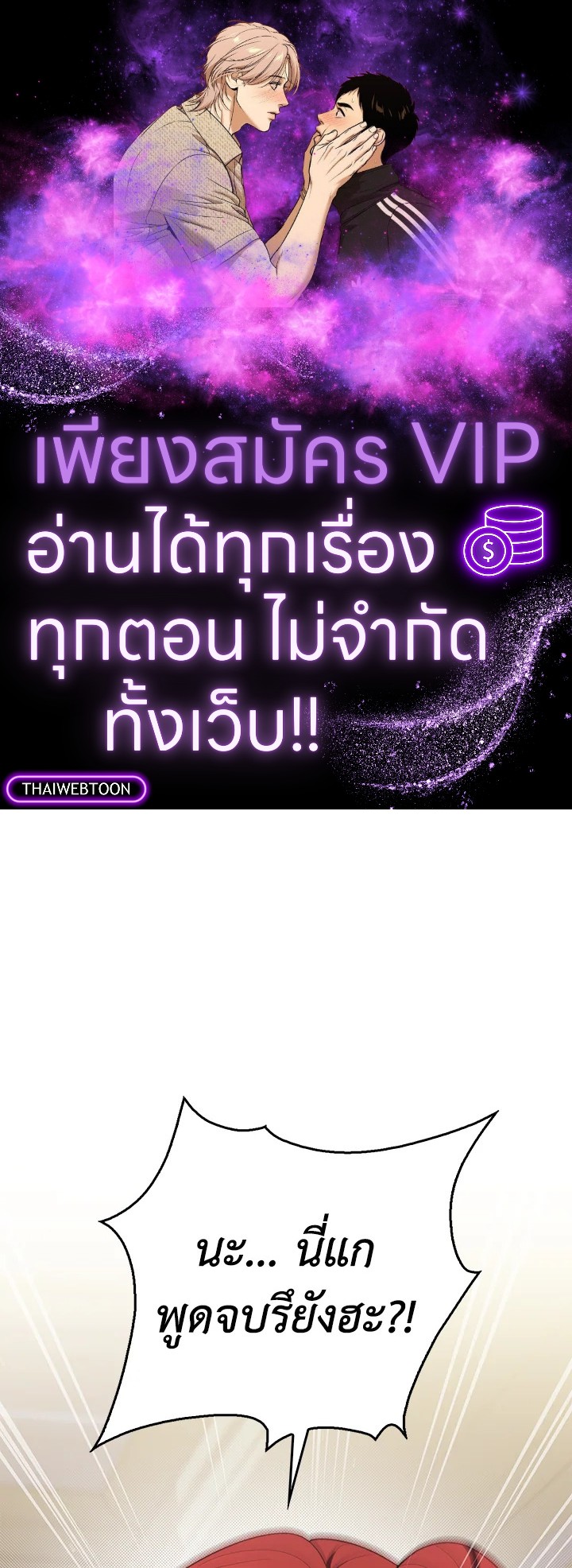 เลดี้ผู้ทำนายโชคชะตา | Fortune-Telling Lady ตอนที่ 47 - รูปที่ 1