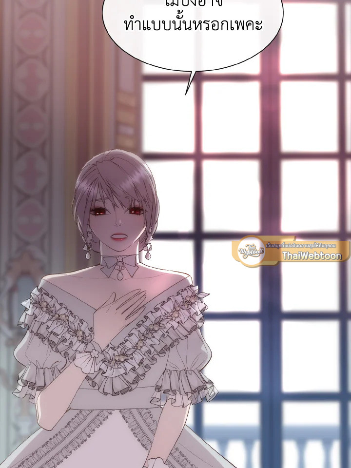 เจ้าสารเลวที่แสนดีนั่น ต้องโดนฉันหักคอ | Shall Kill That Sweet Devil ตอนที่ 46 - รูปที่ 2