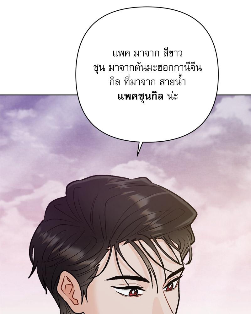 หน้า 101