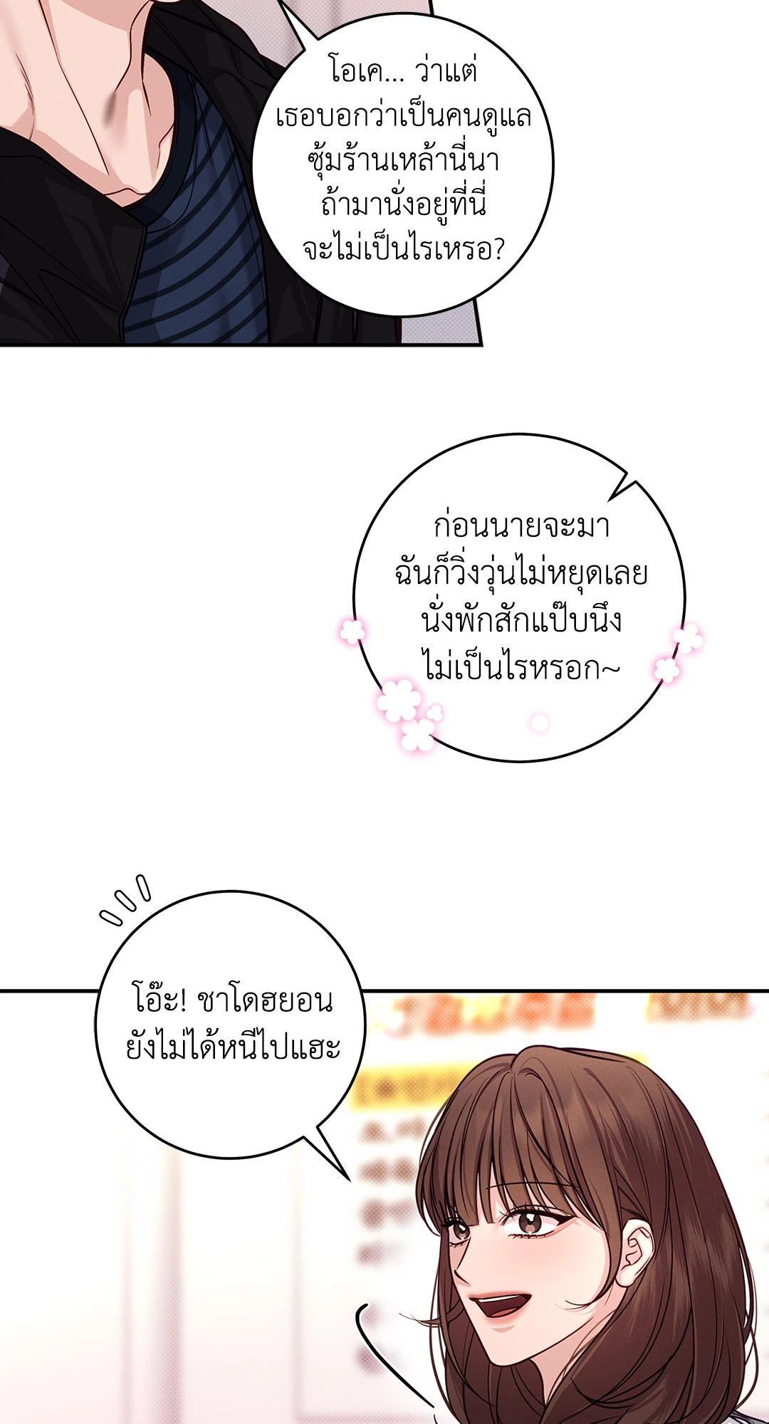 หน้า 18