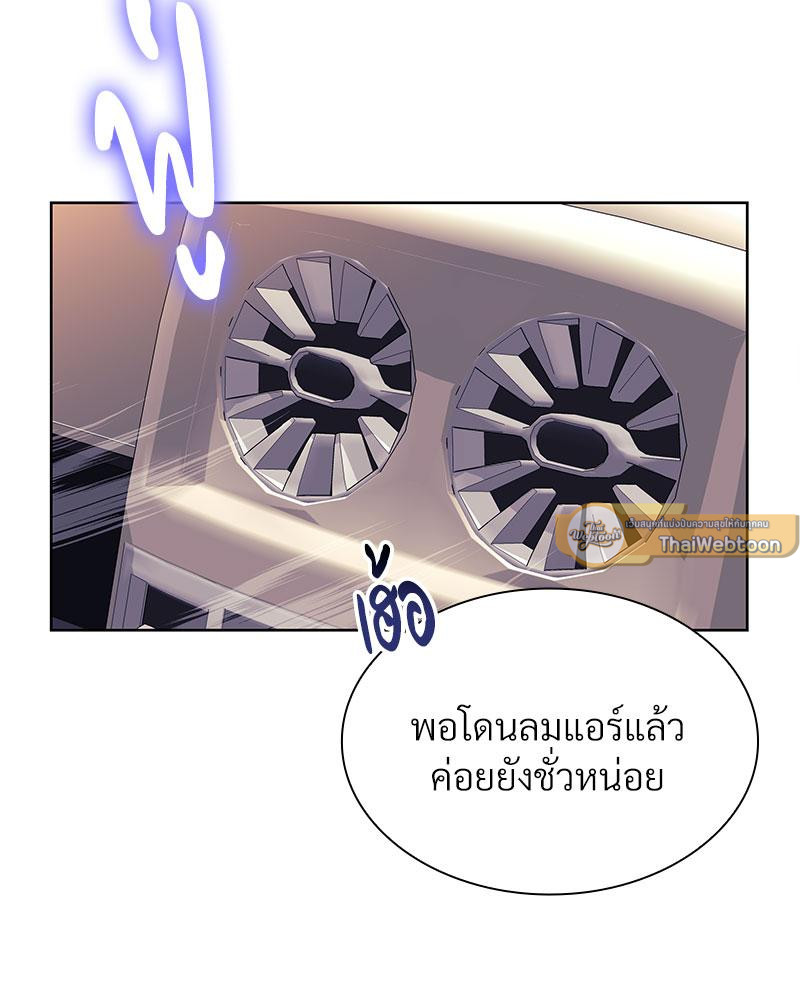 ทะเลทรายพิทักษ์รัก | Steamy Desert ตอนที่ 12 - รูปที่ 2