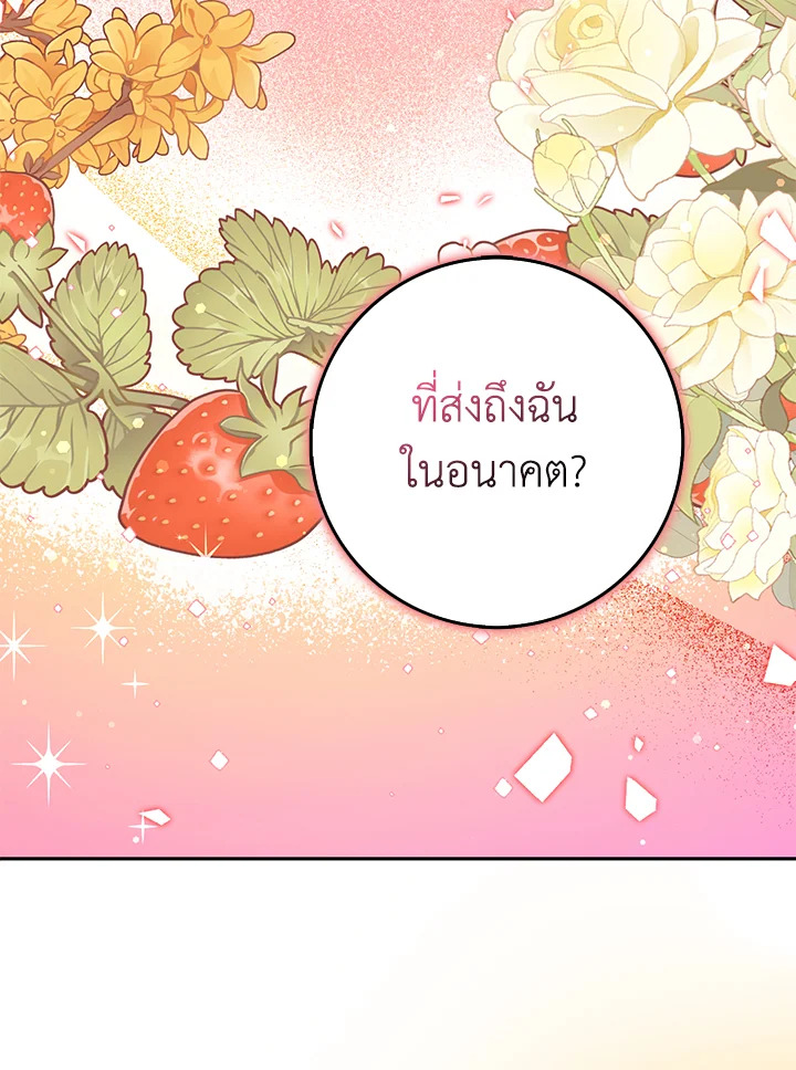 เพื่อนเขาไม่ทำกันแบบนี้หรอกนะ | Friends Shouldn't Act This Way ตอนที่ 43 - รูปที่ 2