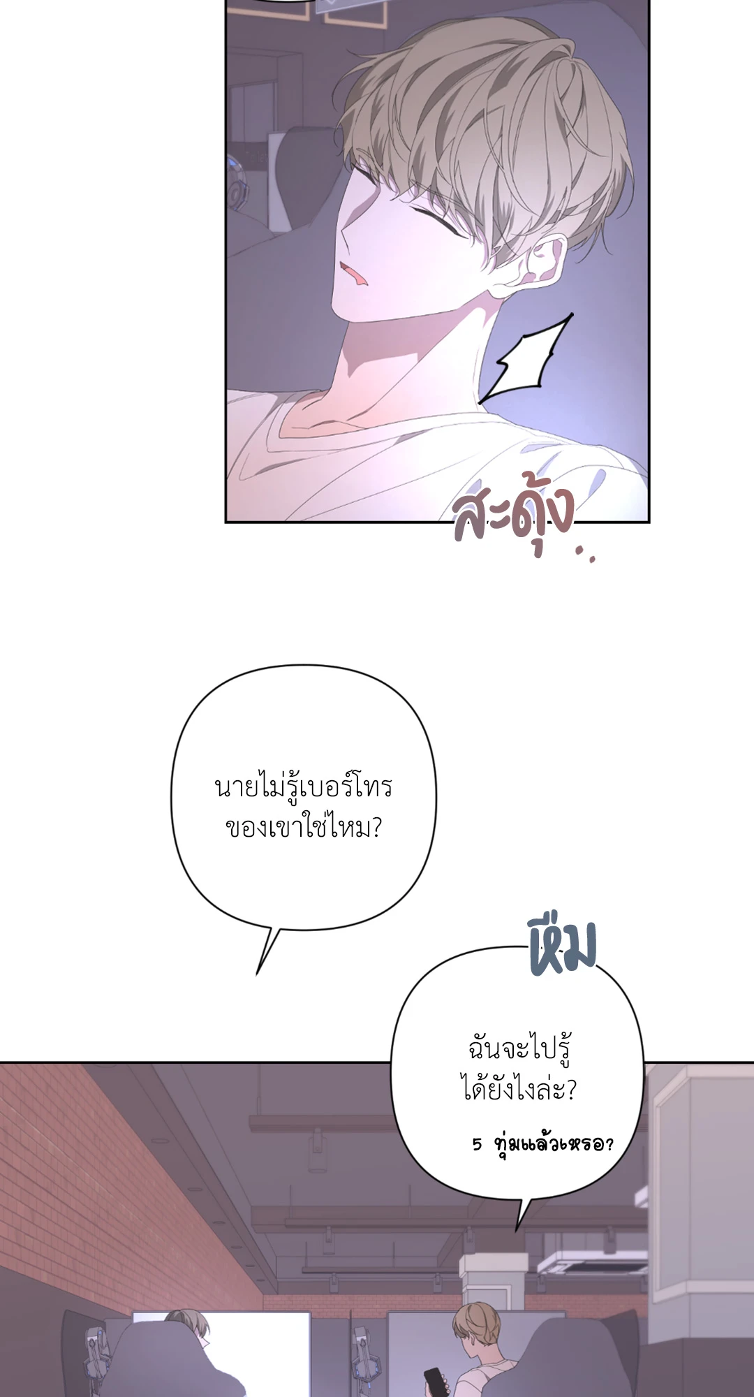 หน้า 54