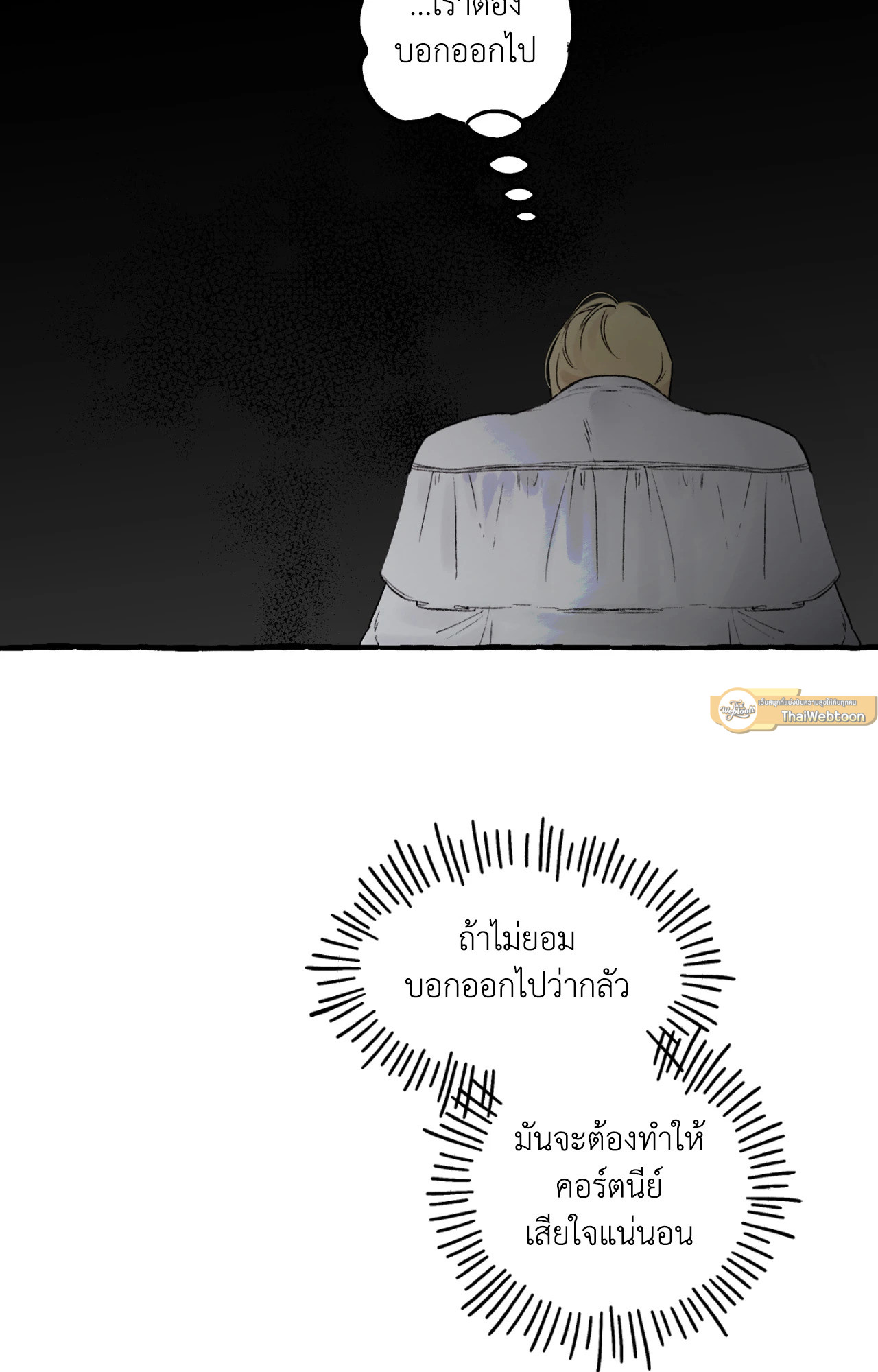 เปิดข้อเสนอลับ วิวาห์ร้าย | In the Doghouse ตอนที่ 66 - รูปที่ 2