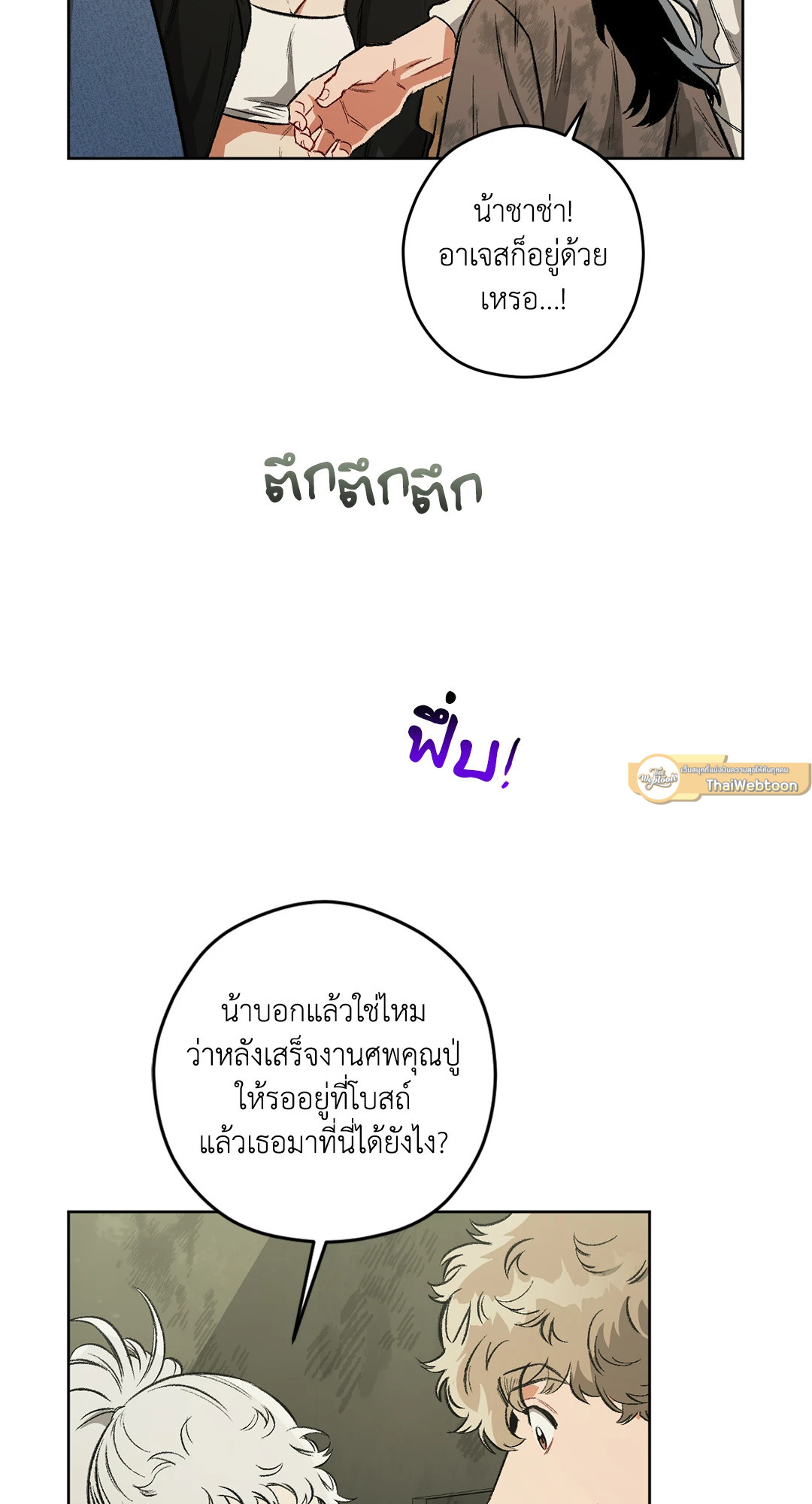 หน้า 71
