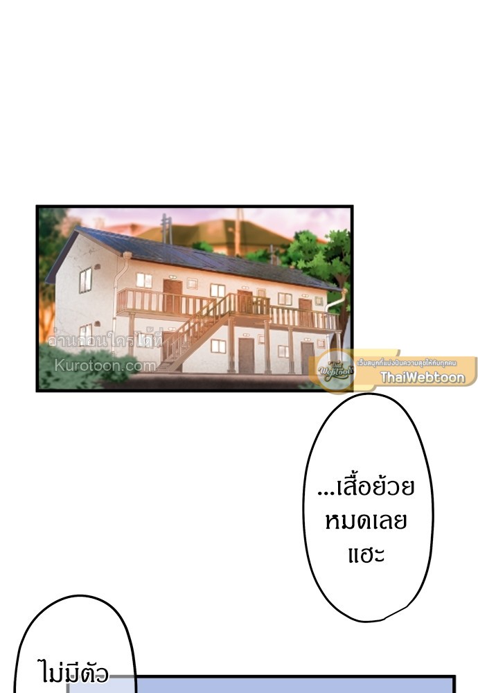 สู้สุดใจ ยัยเป็ดขี้เหร่ | Ugly Duckling ตอนที่ 41 - รูปที่ 2