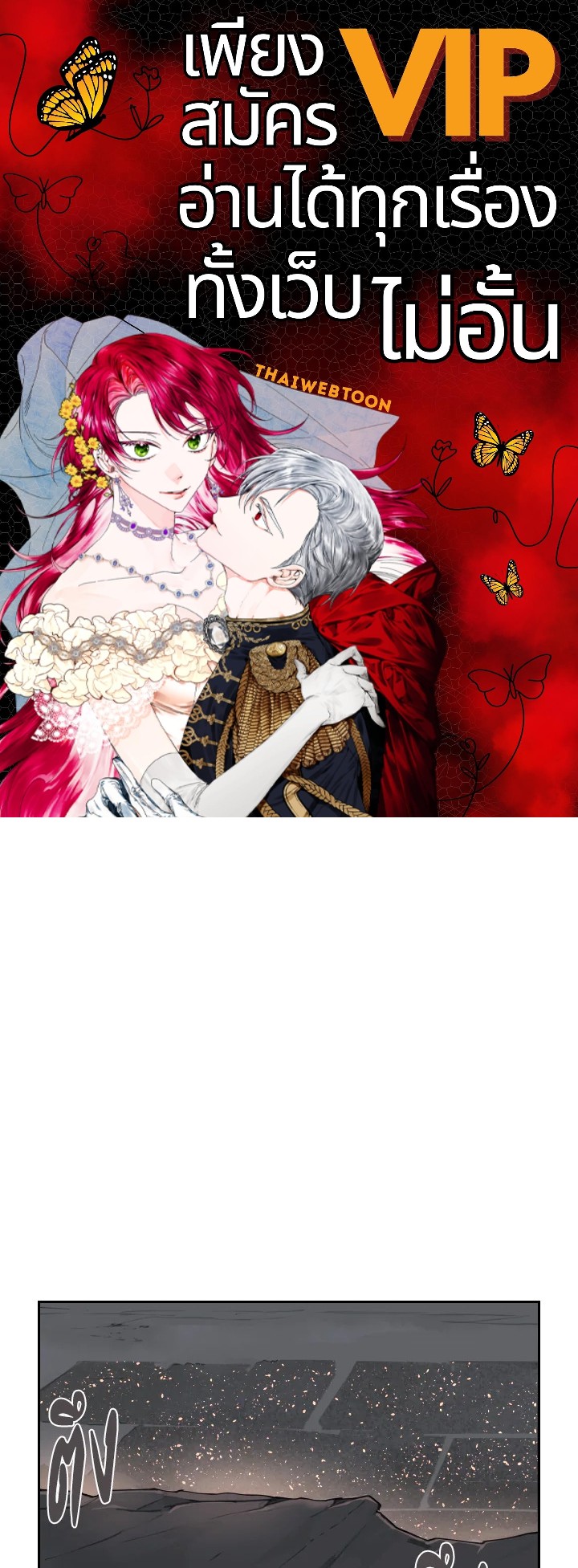 ราชันดาบพิชิตมาร | Devil Sword King ตอนที่ 182 - รูปที่ 1