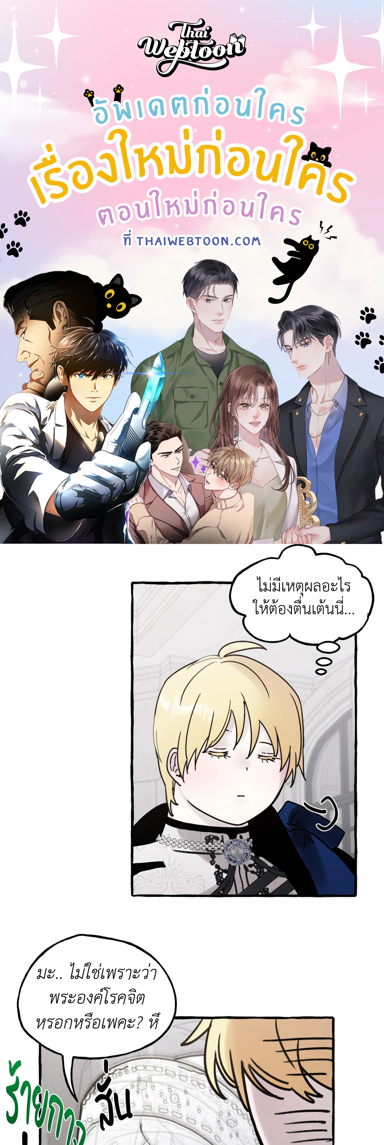 เปิดข้อเสนอลับ วิวาห์ร้าย | In the Doghouse ตอนที่ 64 - รูปที่ 1