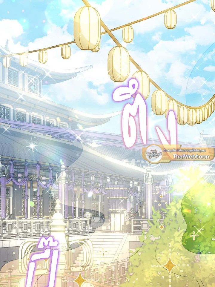 นางสนมตัวน้อยขอใช้ชีวิตเงียบๆ | The Baby Concubine Wants to Live Quietly ตอนที่ 1 - รูปที่ 2