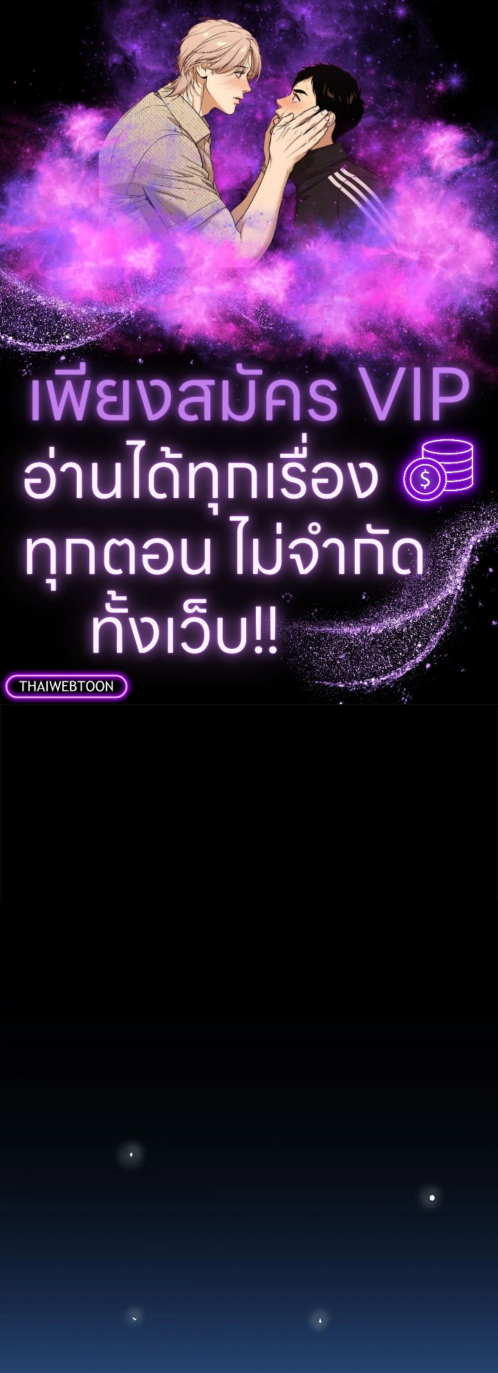 ร่างทรงตกอับ แพ็กชอยง | The Shaman, Baek Cheoyong ตอนที่ 11 - รูปที่ 1