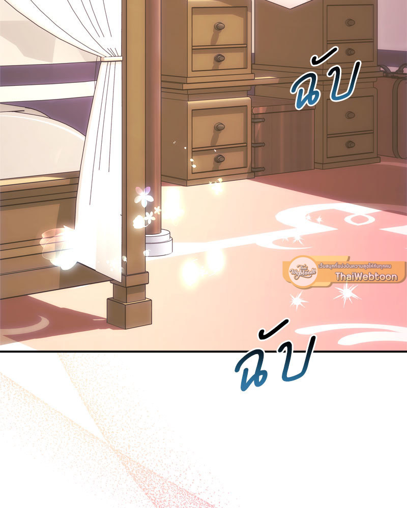 เอาเป็นว่า เรื่องนี้โรแมนซ์แฟนตาซี! | Another Typical Fantasy Romance ตอนที่ 76 - รูปที่ 2