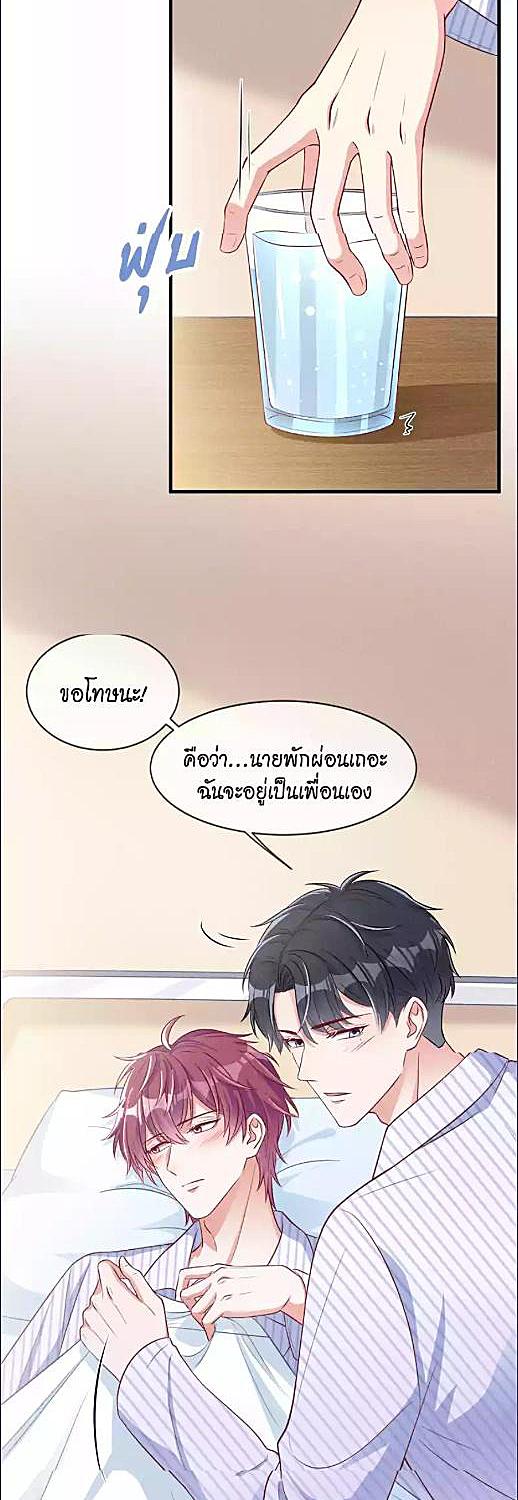 จะรักนายจนลมหายใจสุดท้าย ตอนที่ 44 - รูปที่ 2