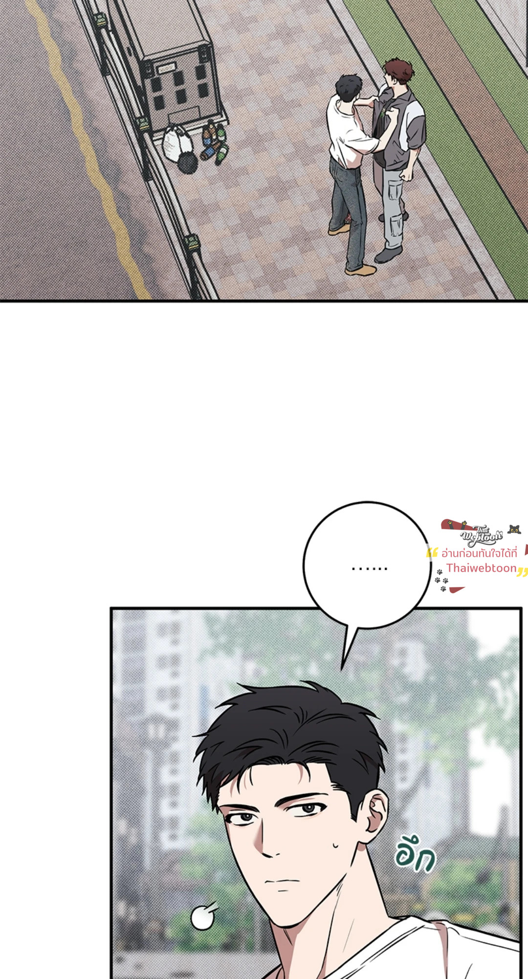 ปีนี้จะไม่เหมือนเดิม | Homerun Hearts (R+) ตอนที่ 17 - รูปที่ 2