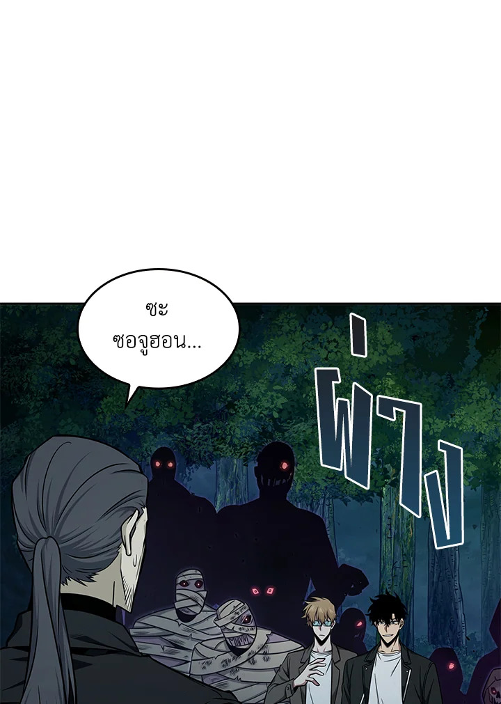 Tomb Raider King ตอนที่ 327 - รูปที่ 2