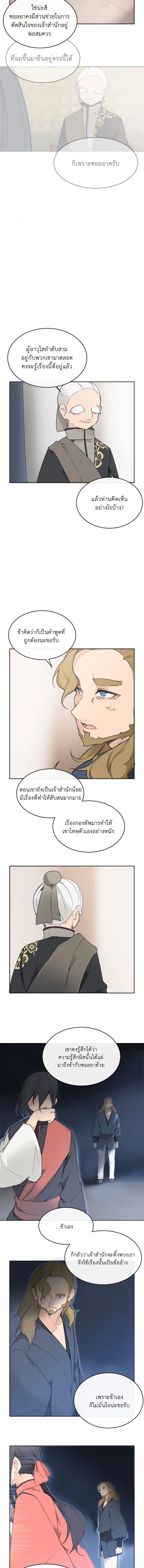 ราชันดาบพิชิตมาร | Devil Sword King ตอนที่ 75 - รูปที่ 2