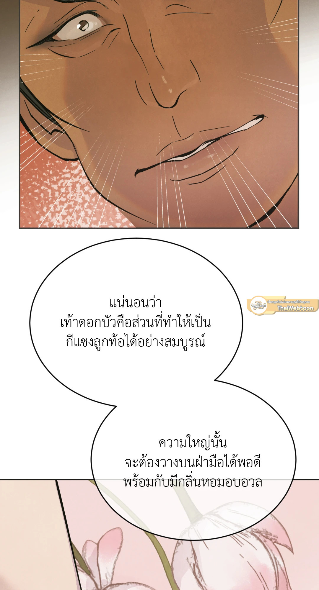 หน้า 110