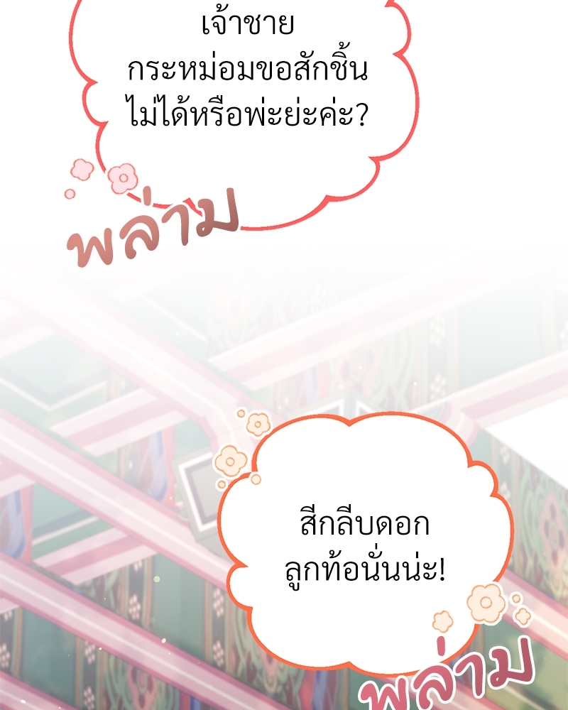 เหล่ากระต่ายน้อยของฮาบีบี | Habibi's Rabbits ตอนที่ 21 - รูปที่ 2