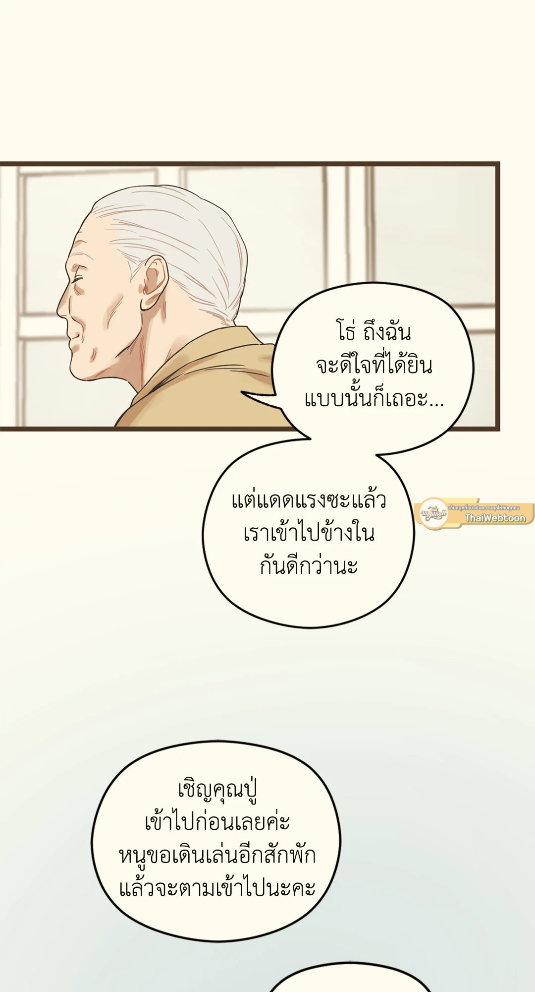 หน้า 70