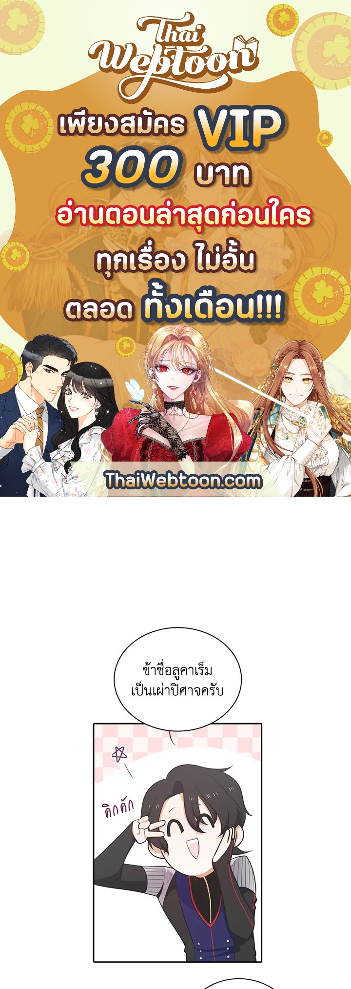 เอลควิเนซ ราชันแห่งภูต | Elqueeness ตอนที่ 102 - รูปที่ 1