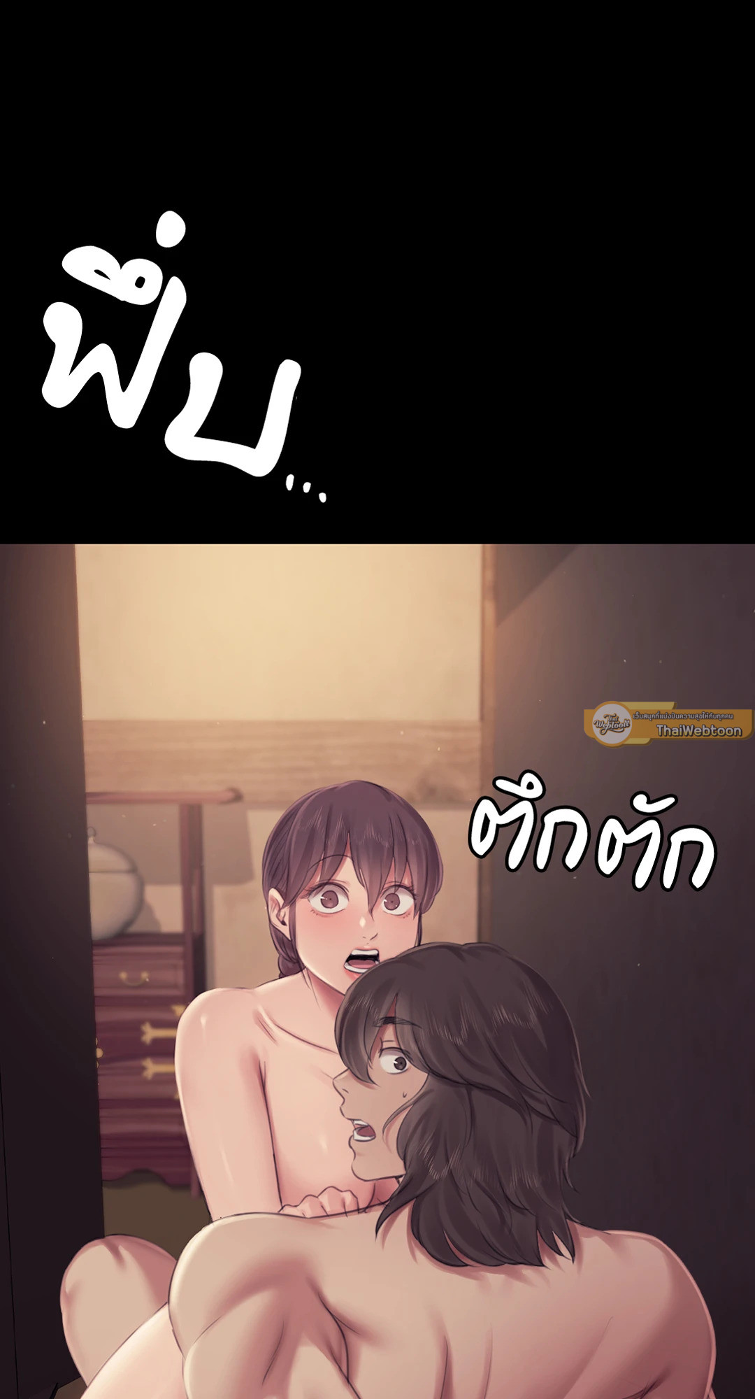 นายหญิง | Madam ตอนที่ 113 - รูปที่ 2