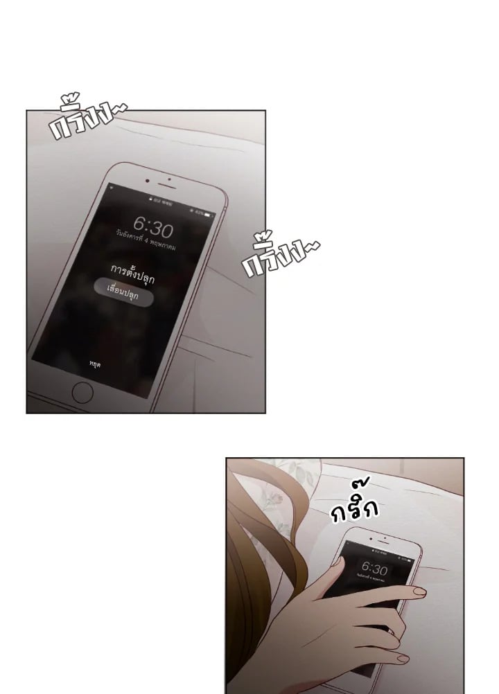 แอบรัก แอบลุ้น |Crush on you ตอนที่ 4 - รูปที่ 2