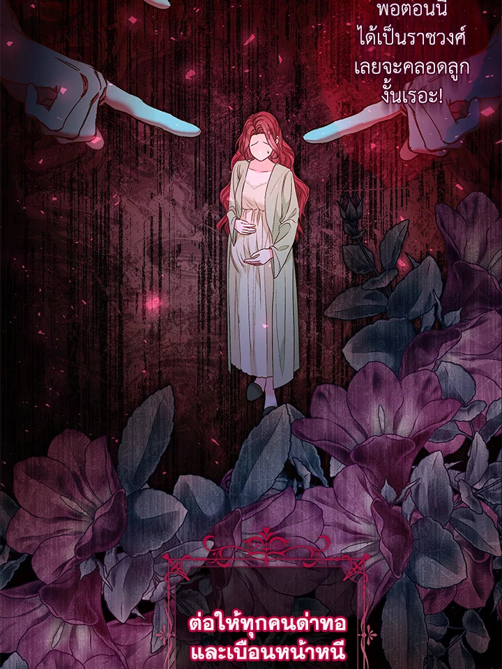 องค์หญิงอย่างฉันเกิดมาเพื่อเป็นสาวใช้ ตอนที่ 23 - รูปที่ 2