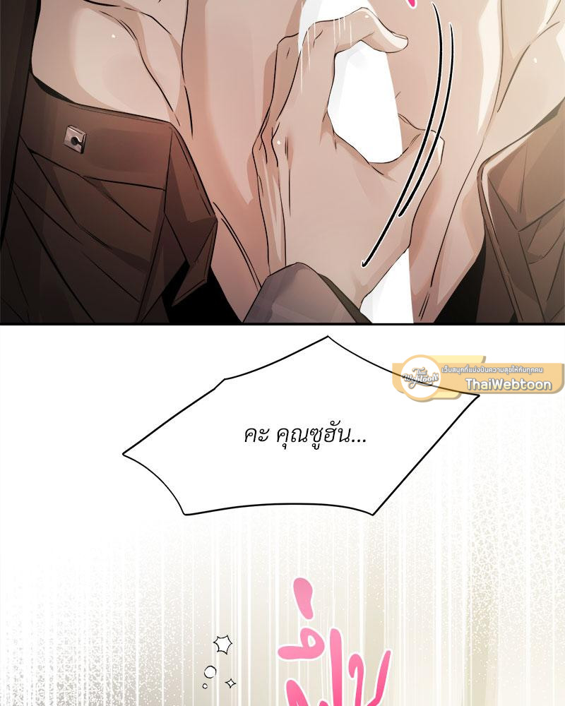 ถึงฉัน...ที่ไม่รักนาย | Dear Stranger (minggur) (R+) ตอนที่ 19 - รูปที่ 2